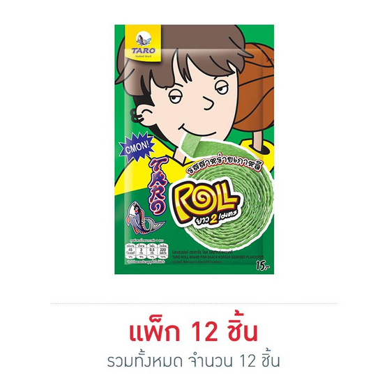 ทาโรโรล รสสาหร่าย 13 กรัม (คละลาย) (แพ็ก 12 ชิ้น) ทาโรโรล รสสาหร่าย 13 กรัม (คละลาย) (แพ็ก 12 ชิ้น)