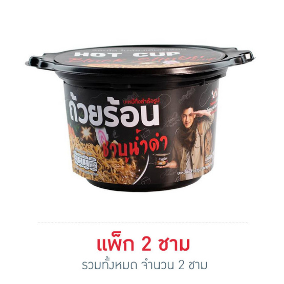 ถ้วยร้อนแบบชาม รสชาบูน้ำดำ 75 กรัม ถ้วยร้อนแบบชาม รสชาบูน้ำดำ 75 กรัม
