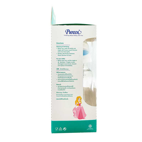 Pureen ขวดนมไทรตันปริ้นเซส คอกว้าง 8 ออนซ์ 2 สี (เหลือง+ชมพู) Pureen ขวดนมไทรตันปริ้นเซส คอกว้าง 8 ออนซ์ 2 สี (เหลือง+ชมพู)