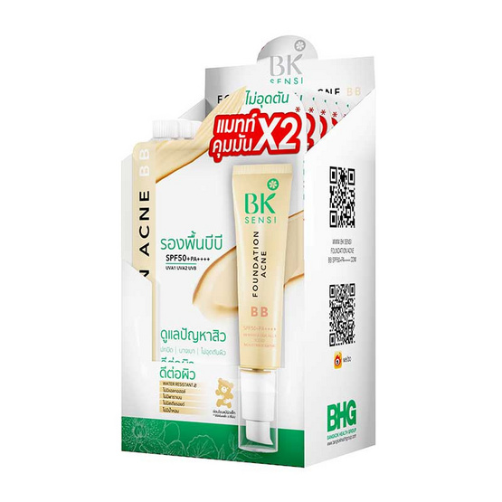 BK Sensi รองพื้น Foundation Acne BB SPF50+ PA++++ 4 กรัม (แพ็ก 6 ชิ้น) BK Sensi รองพื้น Foundation Acne BB SPF50+ PA++++ 4 กรัม (แพ็ก 6 ชิ้น)