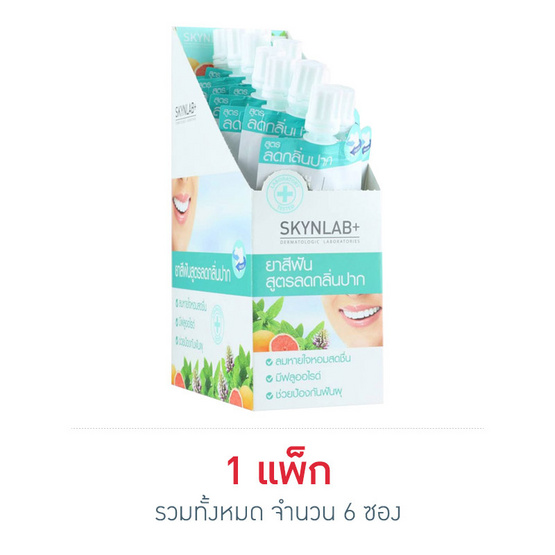 Skynlab ยาสีฟันพรีเมี่ยมเฟรชสไมล์ 12 กรัม (แพ็ก 6 ซอง) Skynlab ยาสีฟันพรีเมี่ยมเฟรชสไมล์ 12 กรัม (แพ็ก 6 ซอง)