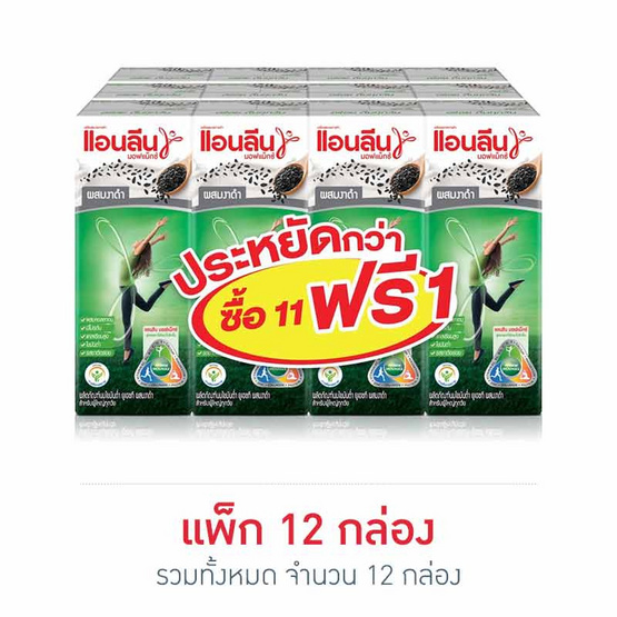 แอนลีน มอฟแม็กซ์ นมยูเอชที รสงาดำ 180 มล. (แพ็ก 12 กล่อง) แอนลีน มอฟแม็กซ์ นมยูเอชที รสงาดำ 180 มล. (แพ็ก 12 กล่อง)