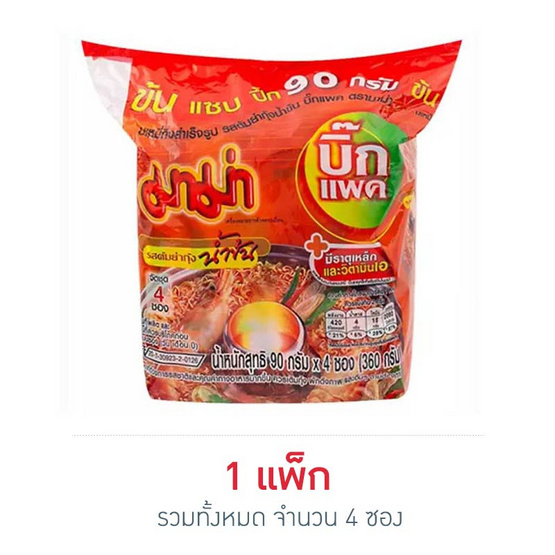 มาม่าบิ๊กแพ็ก รสต้มยำกุ้งน้ำข้น 90 กรัม (แพ็ก 4 ซอง) มาม่าบิ๊กแพ็ก รสต้มยำกุ้งน้ำข้น 90 กรัม (แพ็ก 4 ซอง)