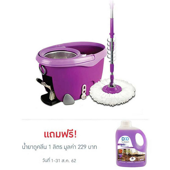 Be Wish ชุดถังปั่น สแตนเลส โปร ซีรีส์ 2 แถม ผ้าถูพื้น Refill 1 ผืน Be Wish ชุดถังปั่น สแตนเลส โปร ซีรีส์ 2 แถม ผ้าถูพื้น Refill 1 ผืน