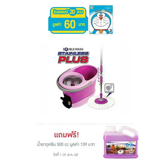 Be Wish ชุดถังปั่น สแตนเลส พลัส แถมฟรี ผ้าถูพื้น Refill 1 ผืน Be Wish ชุดถังปั่น สแตนเลส พลัส แถมฟรี ผ้าถูพื้น Refill 1 ผืน