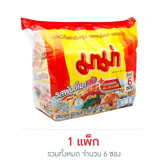 มาม่าซอง รสผัดขี้เมาแห้ง 60 กรัม (แพ็ก 6 ซอง) มาม่าซอง รสผัดขี้เมาแห้ง 60 กรัม (แพ็ก 6 ซอง)