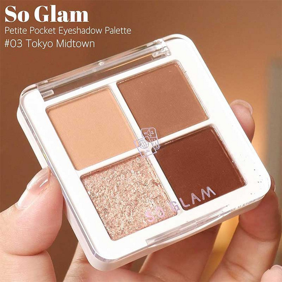 SO GLAM อายแชโดว์พาเลท Petite Pocket Eyeshadow Palette #03 Tokyo Midtown SO GLAM อายแชโดว์พาเลท Petite Pocket Eyeshadow Palette #03 Tokyo Midtown