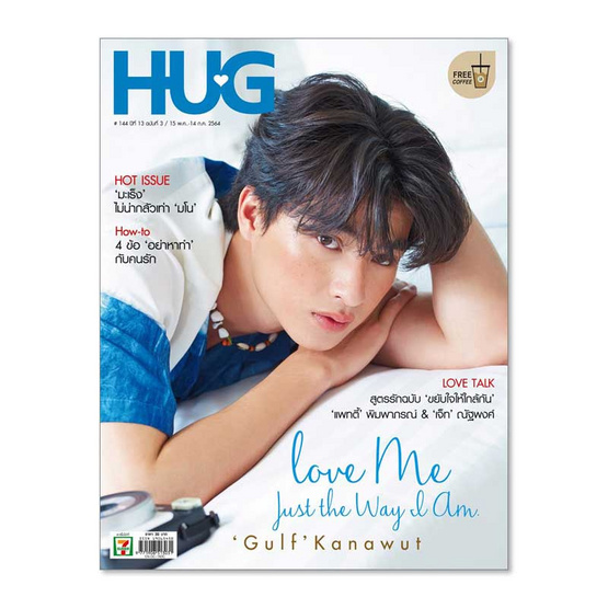 HUG Magazine ฉบับ 144 Gulf Kanawut กลัฟ คณาวุฒิ HUG Magazine ฉบับ 144 Gulf Kanawut กลัฟ คณาวุฒิ