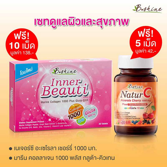 AU Naturel คอลลาเจน ไตรเปปไทด์ 1000 บรรจุ 30 เม็ด - ThaiPick