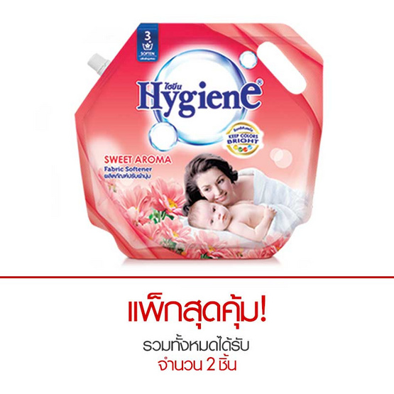 ไฮยีน ผลิตภัณฑ์ปรับผ้านุ่ม กลิ่นสวีท อโรม่า ถุงเติม 1,800 มล. สีแดง ไฮยีน ผลิตภัณฑ์ปรับผ้านุ่ม กลิ่นสวีท อโรม่า ถุงเติม 1,800 มล. สีแดง