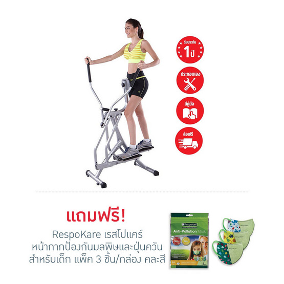 BSports Nordic Walker รุ่นUpgrade (นอร์ดิกส์ วอล์คเกอร์) เครื่องเดินในอากาศ BSports Nordic Walker รุ่นUpgrade (นอร์ดิกส์ วอล์คเกอร์) เครื่องเดินในอากาศ