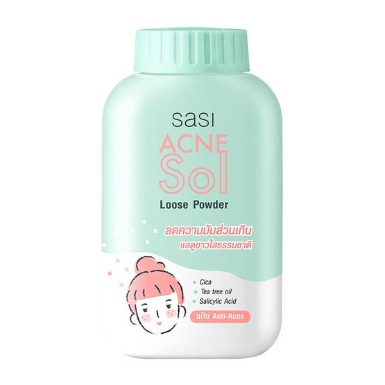 ศศิ แป้งแอคเน่ โซล ลูส พาวเดอร์ 50 กรัม (แพ็ก 3 ชิ้น) ศศิ แป้งแอคเน่ โซล ลูส พาวเดอร์ 50 กรัม (แพ็ก 3 ชิ้น)