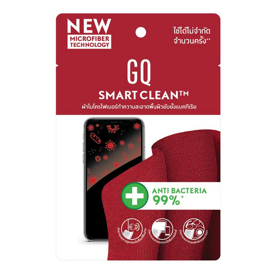 GQ SMART CLEAN ผ้าไมโครไฟเบอร์ทำความสะอาดทุกพื้นผิวยับยั้งแบคทีเรีย GQ SMART CLEAN ผ้าไมโครไฟเบอร์ทำความสะอาดทุกพื้นผิวยับยั้งแบคทีเรีย