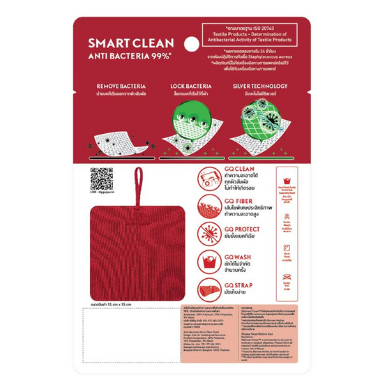 GQ SMART CLEAN ผ้าไมโครไฟเบอร์ทำความสะอาดทุกพื้นผิวยับยั้งแบคทีเรีย GQ SMART CLEAN ผ้าไมโครไฟเบอร์ทำความสะอาดทุกพื้นผิวยับยั้งแบคทีเรีย