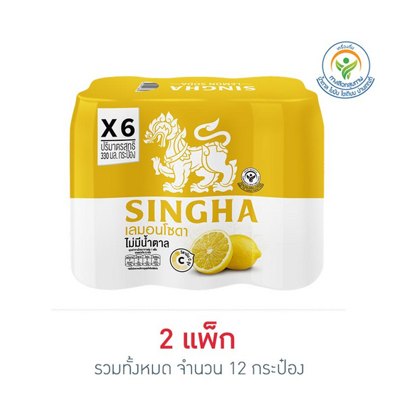 สิงห์ เลมอนโซดา 330 มล. (แพ็ก 6 กระป๋อง) สิงห์ เลมอนโซดา 330 มล. (แพ็ก 6 กระป๋อง)