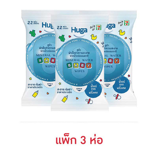 Huga ผ้าเช็ดทำความสะอาดจากน้ำแร่ธรรมชาติ 22 แผ่น (แพ็ก 3 ห่อ) Huga ผ้าเช็ดทำความสะอาดจากน้ำแร่ธรรมชาติ 22 แผ่น (แพ็ก 3 ห่อ)