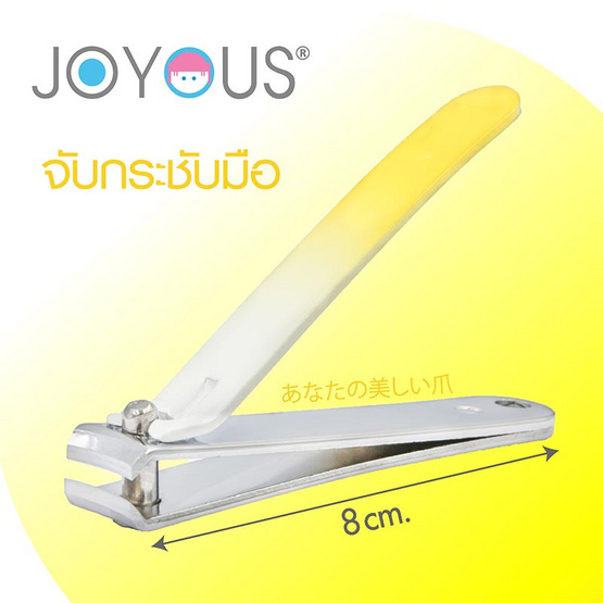 JOYOUS กรรไกรตัดเล็บ (ใหญ่) แพ็ก3ชิ้น คละสี - ThaiPick