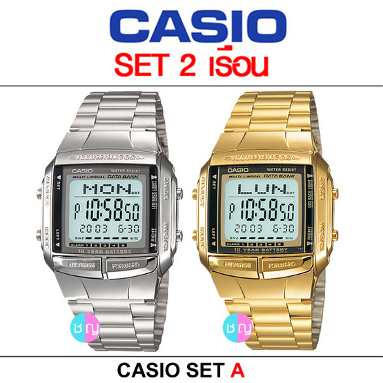CASIO นาฬิกาข้อมือ 2 เรือน Set A CASIO นาฬิกาข้อมือ 2 เรือน Set A