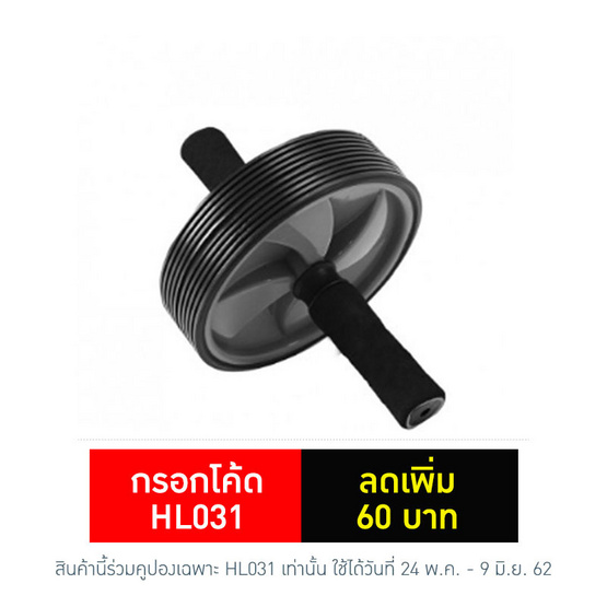 360 Fitness ล้อบริหาร EXERCISE WHEEL รุ่น MB-47001 คละสี 360 Fitness ล้อบริหาร EXERCISE WHEEL รุ่น MB-47001 คละสี