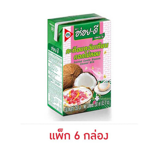 กะทิ รม ค วัน