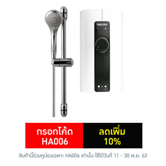 STIEBEL ELTRON เครื่องทำน้ำอุ่น รุ่น IS35E-2 STIEBEL ELTRON เครื่องทำน้ำอุ่น รุ่น IS35E-2
