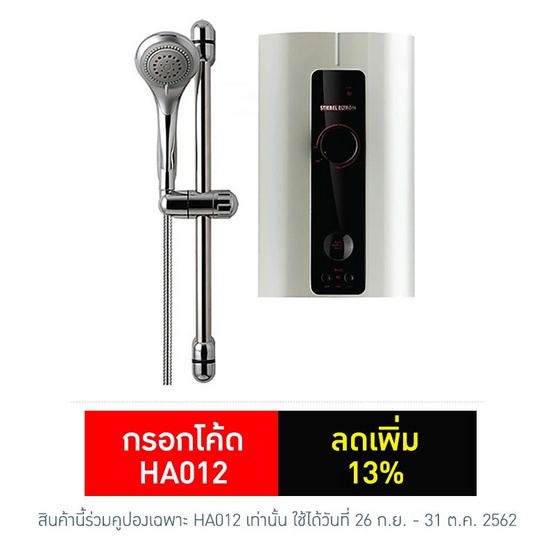 STIEBEL ELTRON เครื่องทำน้ำอุ่น รุ่น IJ45E STIEBEL ELTRON เครื่องทำน้ำอุ่น รุ่น IJ45E