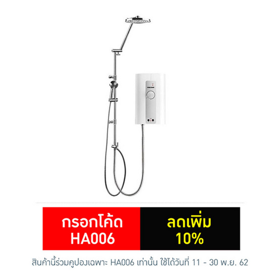 STIEBEL ELTRON เครื่องทำน้ำอุ่น รุ่น Stiebel Steel 4500W STIEBEL ELTRON เครื่องทำน้ำอุ่น รุ่น Stiebel Steel 4500W