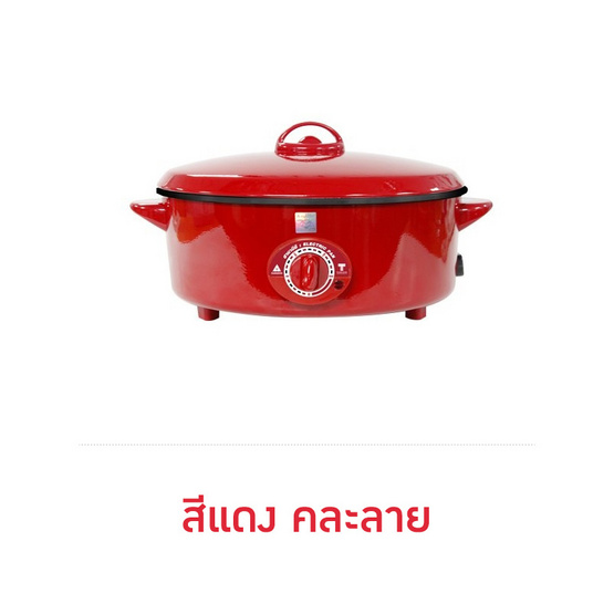 กระทะไฟฟ้าเคลือบเทฟลอน HANABISHI ฝาทึบ ขนาด 12 นิ้ว รุ่น HGP-140 กระทะไฟฟ้าเคลือบเทฟลอน HANABISHI ฝาทึบ ขนาด 12 นิ้ว รุ่น HGP-140
