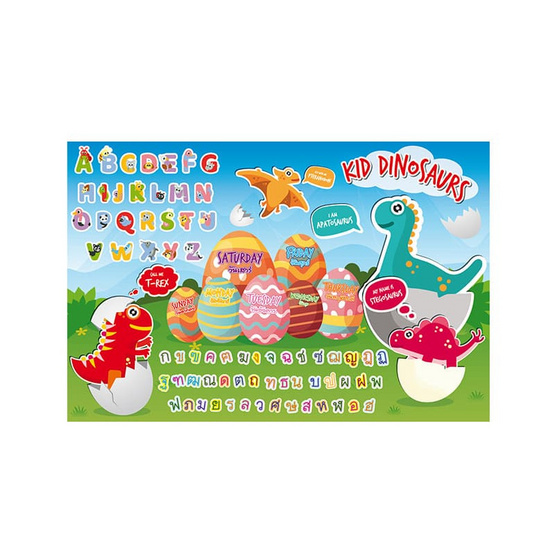 LOTUSS โต๊ะญี่ปุ่น ลาย กขค-ABC 40X60 ซม. - ThaiPick