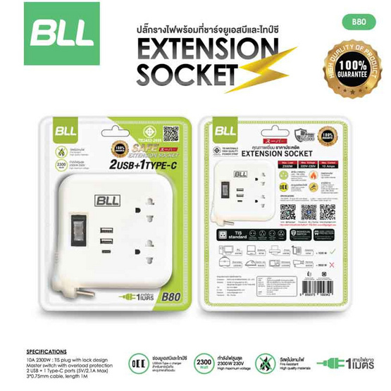 BLL ปลั๊กไฟ 1 สวิตต์ 2 ช่อง 2 USB 1 Type C สายยาว 1 เมตร รุ่น B80 ...