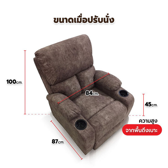 Hot Deal Furniture Recliner เก้าอี้พักผ่อน หุ้มผ้าลายหนังมี มีที่วาง
