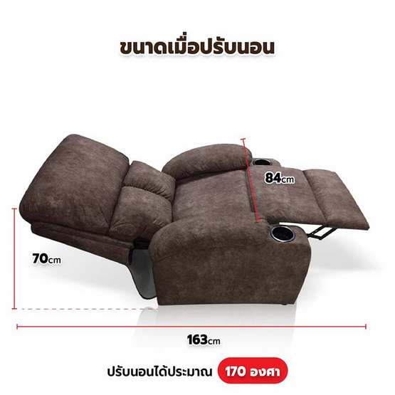 Hot Deal Furniture Recliner เก้าอี้พักผ่อน หุ้มผ้าลายหนังมี มีที่วาง