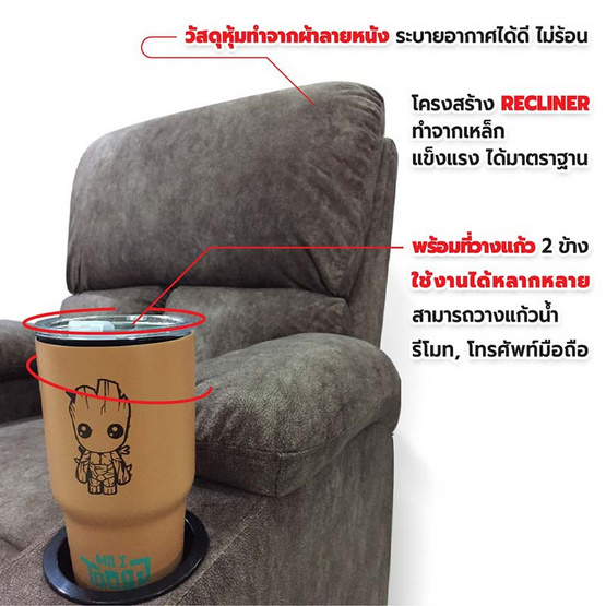 Hot Deal Furniture Recliner เก้าอี้พักผ่อน หุ้มผ้าลายหนังมี มีที่วาง