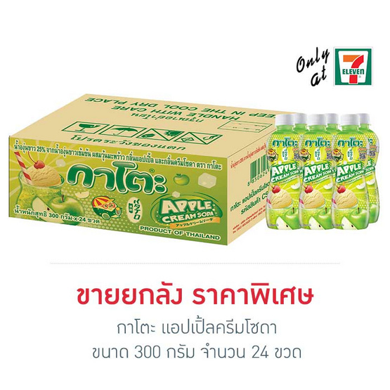 กาโตะ แอปเปิ้ลครีมโซดา 300 กรัม ยกลัง 24 ขวด Thaipick