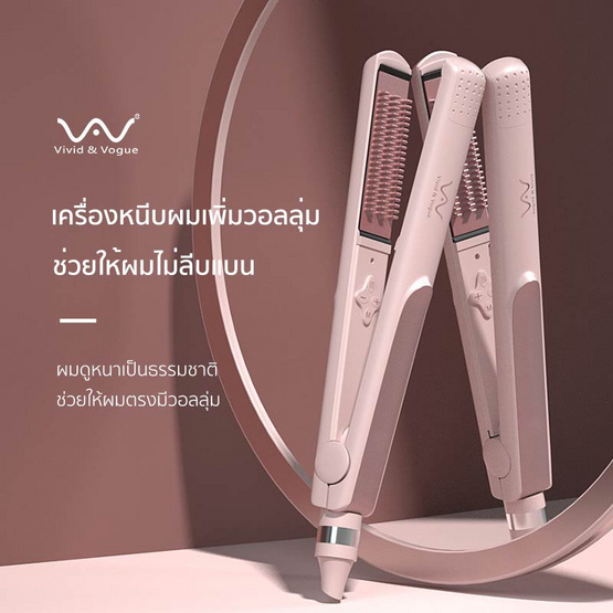Vivid & Vogue ที่หนีบผมยกโคน HAIR STRAIGHTENER รุ่น DW101 ThaiPick