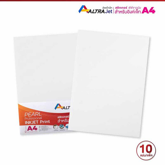 Altra Jet สติ๊กเกอร์พีพีขาวเงาหลังขาว A4 Inkjet (10 แผ่น) - ThaiPick