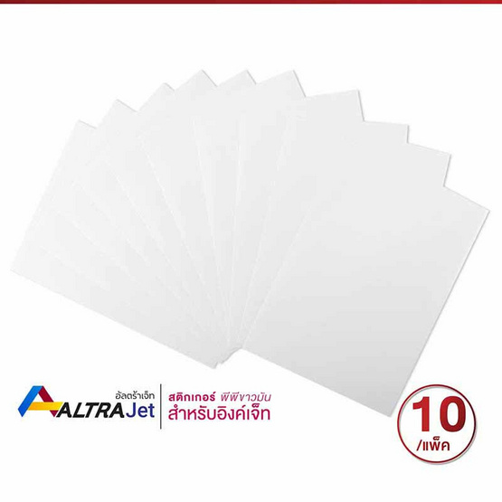 Altra Jet สติ๊กเกอร์พีพีขาวเงาหลังขาว A4 Inkjet (10 แผ่น) - ThaiPick