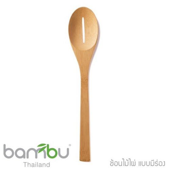 Bambu ช้อนไม้ไผ่ ออร์แกนิค แบบมีร่อง Bambu ช้อนไม้ไผ่ ออร์แกนิค แบบมีร่อง