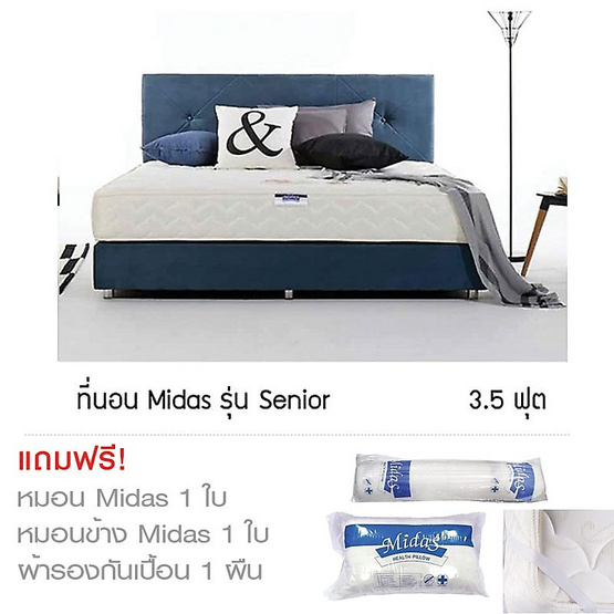 Midas ที่นอน รุ่น Senior Midas ที่นอน รุ่น Senior
