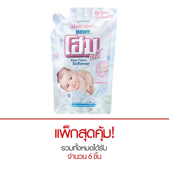 โฮม เบบี้ น้ำยาปรับผ้านุ่มเด็ก กลิ่นซันนี่เฟรช สีฟ้าอ่อน 600 มล. ถุงเติม โฮม เบบี้ น้ำยาปรับผ้านุ่มเด็ก กลิ่นซันนี่เฟรช สีฟ้าอ่อน 600 มล. ถุงเติม