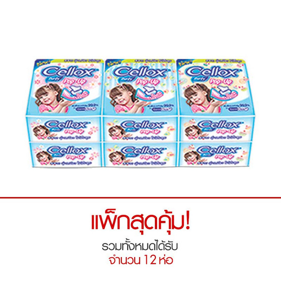 Cellox ฟิวริฟาย ป๊อบอัพ 12 ห่อ 86 แผ่น / ห่อ Cellox ฟิวริฟาย ป๊อบอัพ 12 ห่อ 86 แผ่น / ห่อ