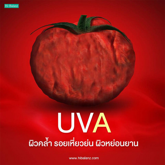 Hi Balanz Lycopene ซื้อ 1 แถม 1 รวมบรรจุ 60 แคปซูล Hi Balanz Lycopene ซื้อ 1 แถม 1 รวมบรรจุ 60 แคปซูล