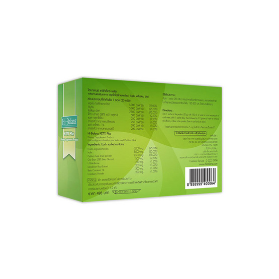 Hi-Balanz KDTX Plus 5 ซอง /กล่อง แพ็ค 3 Hi-Balanz KDTX Plus 5 ซอง /กล่อง แพ็ค 3