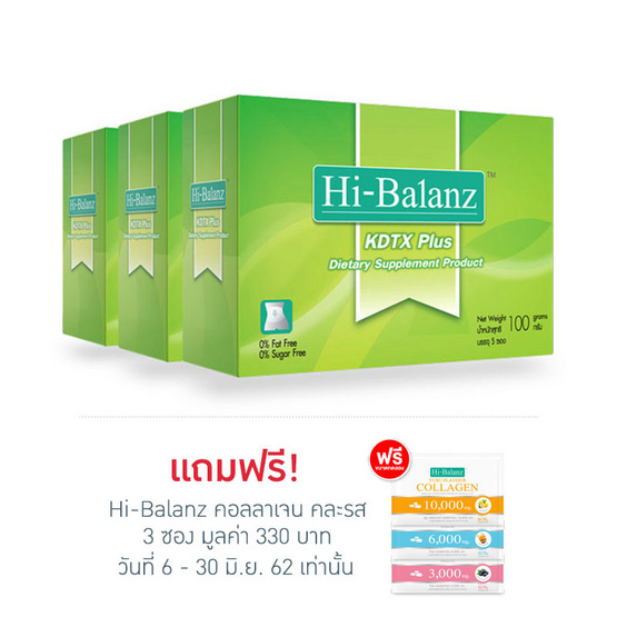 Hi-Balanz KDTX Plus 5 ซอง /กล่อง แพ็ค 3 Hi-Balanz KDTX Plus 5 ซอง /กล่อง แพ็ค 3