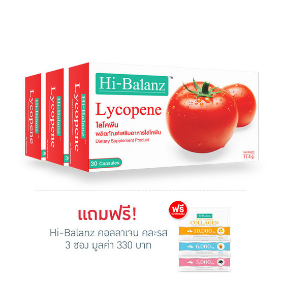 Hi-Balanz Lycopene 30 แคปซูล แพ็ค 3 Hi-Balanz Lycopene 30 แคปซูล แพ็ค 3