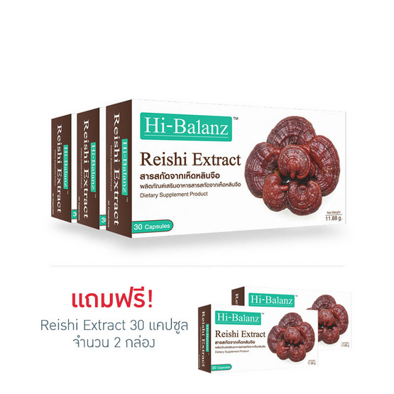 Hi-Balanz Reishi Extract 30 แคปซูล แพ็ค 3 Hi-Balanz Reishi Extract 30 แคปซูล แพ็ค 3