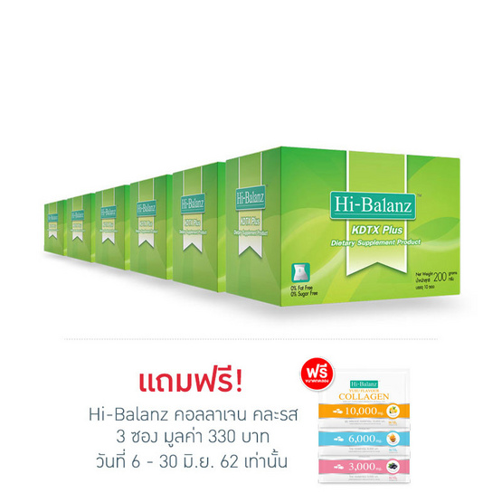 Hi-Balanz KDTX Plus 10 ซอง แพ็ค 6 Hi-Balanz KDTX Plus 10 ซอง แพ็ค 6