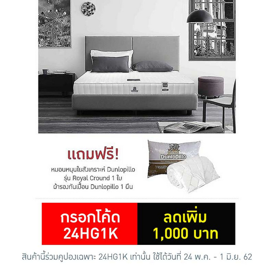 Dunlopillo ที่นอน รุ่น Orchid Plus Dunlopillo ที่นอน รุ่น Orchid Plus