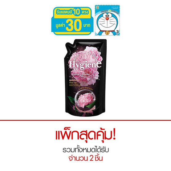 ไฮยีน ผลิตภัณฑ์ปรับผ้านุ่มเข้นข้น กลิ่นพีโอนี บลูม 580 มล. สีดำ ไฮยีน ผลิตภัณฑ์ปรับผ้านุ่มเข้นข้น กลิ่นพีโอนี บลูม 580 มล. สีดำ