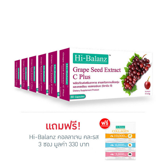 Hi-Balanz Grape Seed 30 แคปซูล แพ็ค 6 Hi-Balanz Grape Seed 30 แคปซูล แพ็ค 6